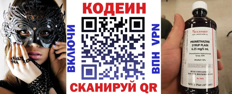 МЕГА ссылки  наркошоп  Пестово  Кодеин напиток Lean (лин) 