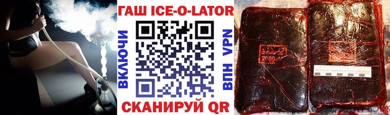 ГАШ Ice-O-Lator  это официальный сайт  Пестово 